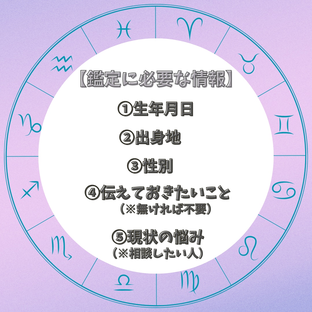 占い師さん歓迎♪星読みでお悩みの解決策を鑑定します ホロスコープでご自身が抱えているお悩みを2つまで対応します！ イメージ3