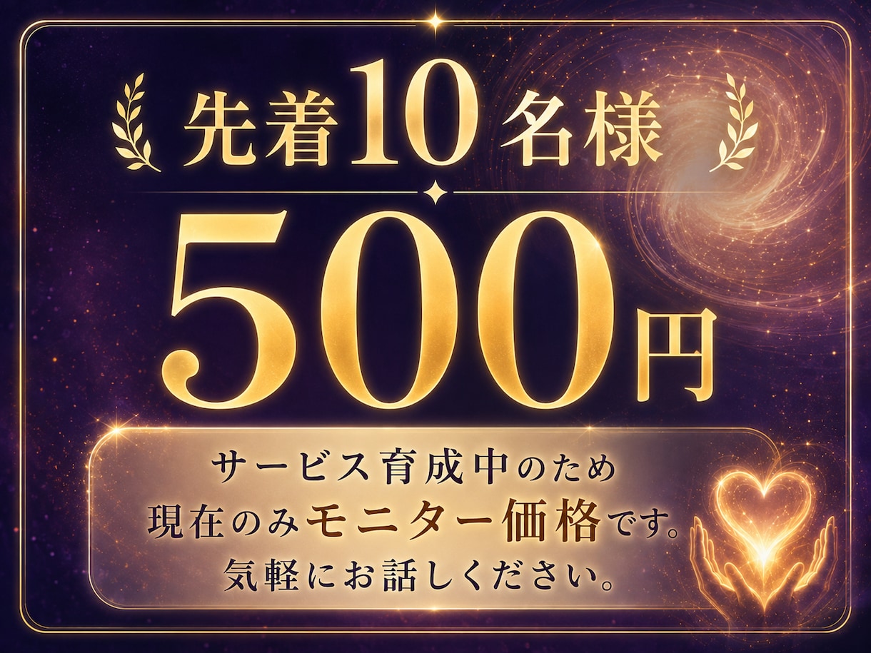 自分でも分からない本音やモヤモヤを読み解きます 「何が嫌なのかすら分からない」 そんな状態でも大丈夫です。 イメージ6