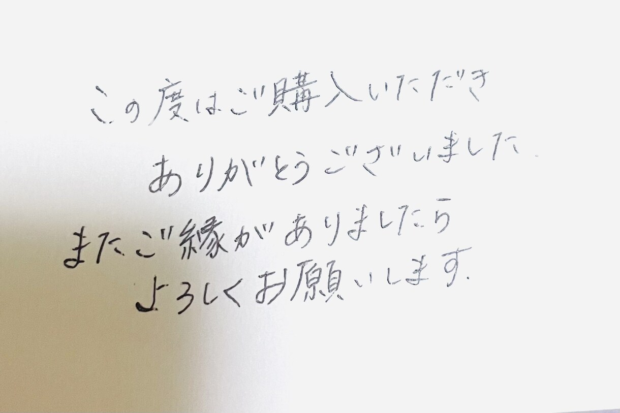 お手紙、メッセージカード、履歴書などの代筆承ります 書道歴10年以上あたたかみのある文字とよく言われます イメージ2