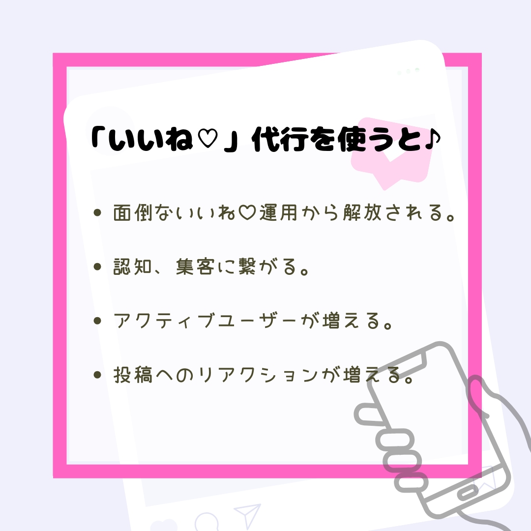 お試し！インスタ運用いいね♡代行します いいね♡代行を試したい検討頂いた方へ イメージ4