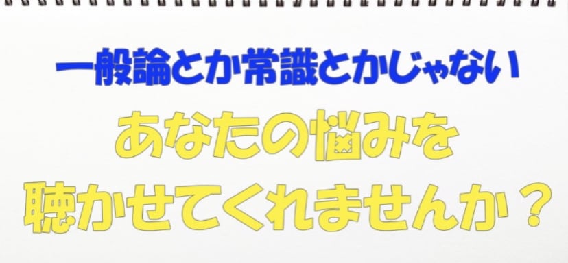 否定しない悩み相談で心の重い荷物をおろします 1人で悩まないで！チャットであなたのお話を聴かせて下さい！ イメージ3