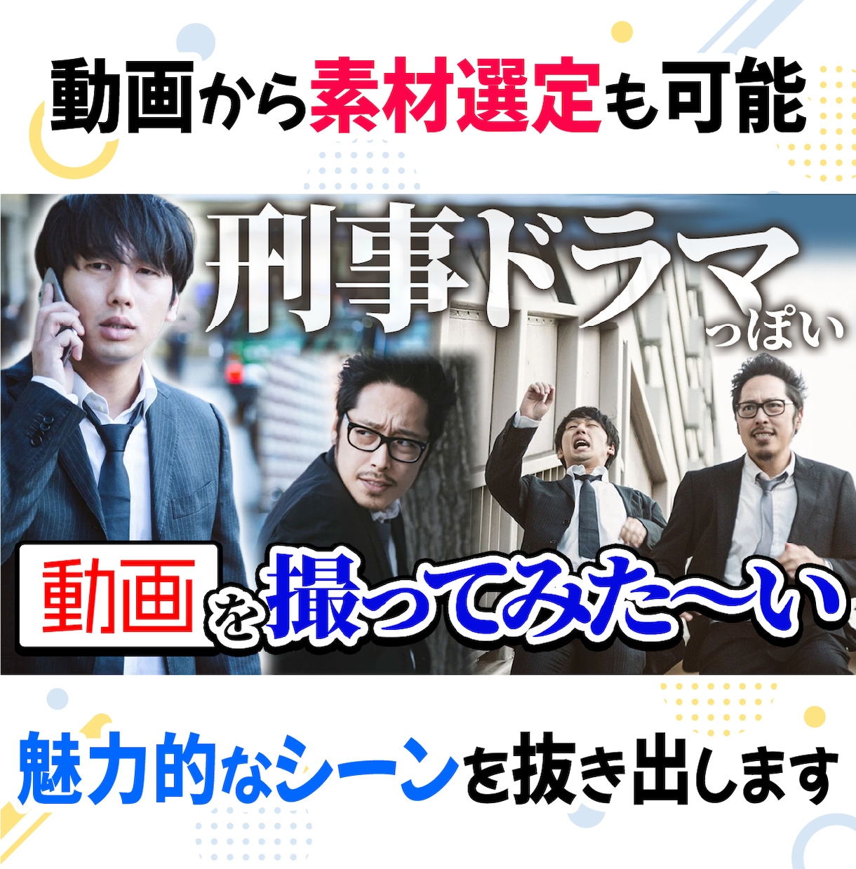 バラエティ／企画系YouTubeのサムネ制作します 動画の“いちばん面白いところ”を整理して、見たくなる1枚に。 イメージ4
