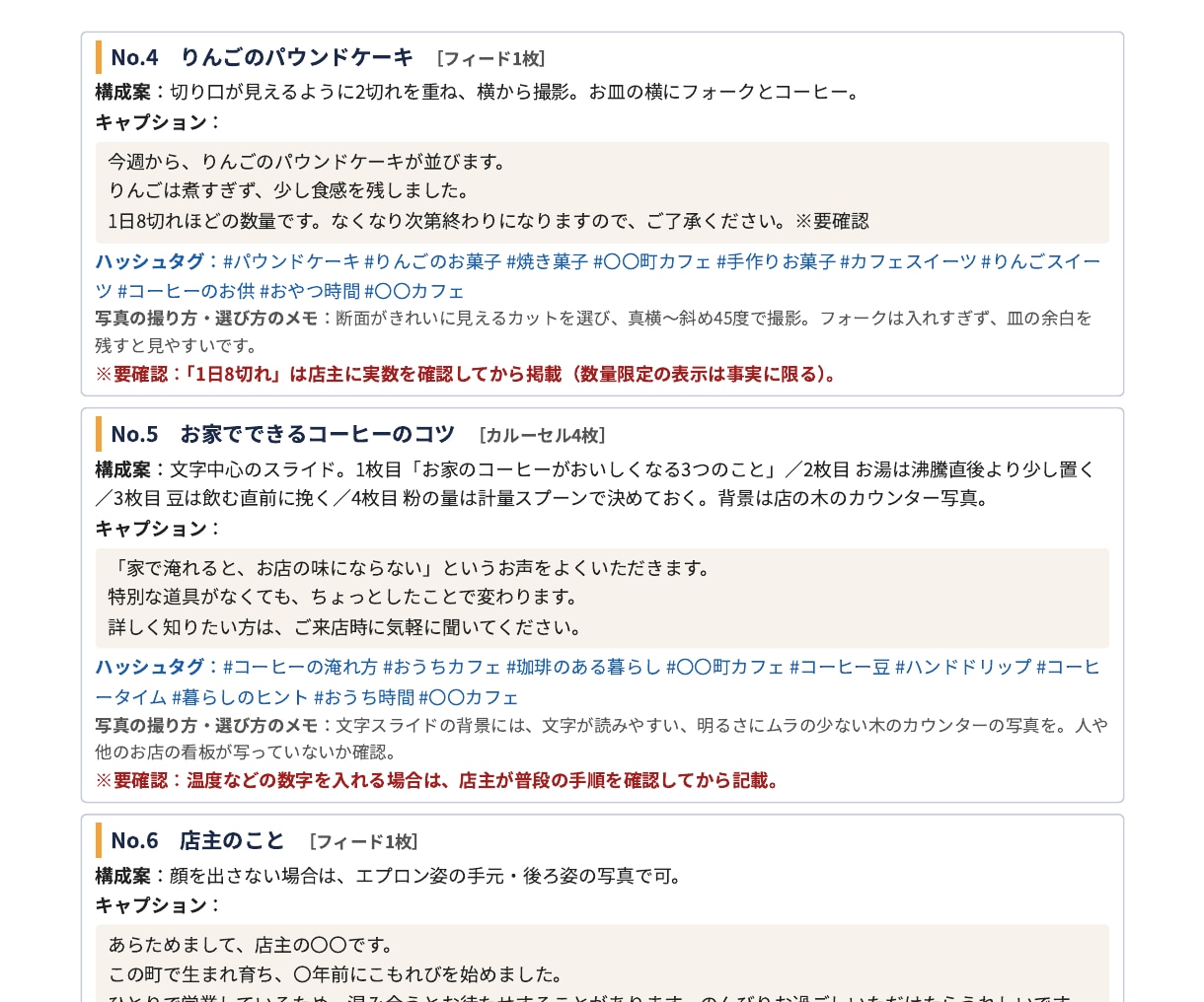 インスタ投稿文・リール台本・カレンダーを作ります 先着5名様まで特別価格！リール台本も丸投げOK イメージ4