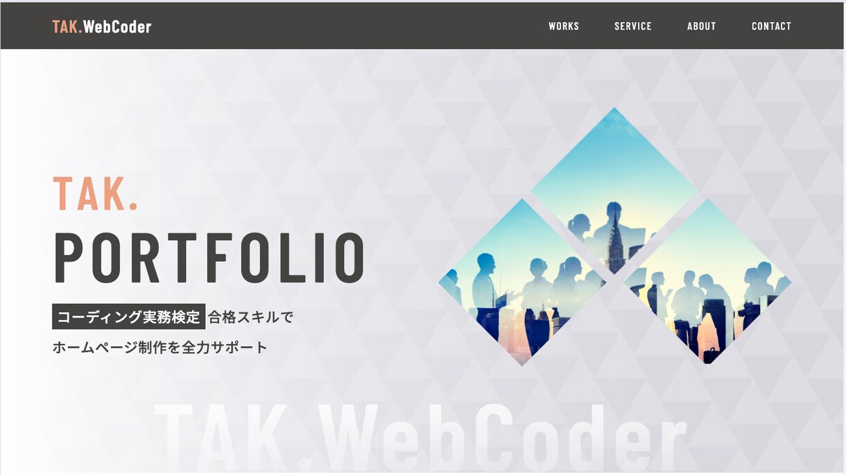 デザイナー様向け｜SEOに強いコーディングをします あなたのデザインを、「クライアントの成果」に繋げます。 イメージ3