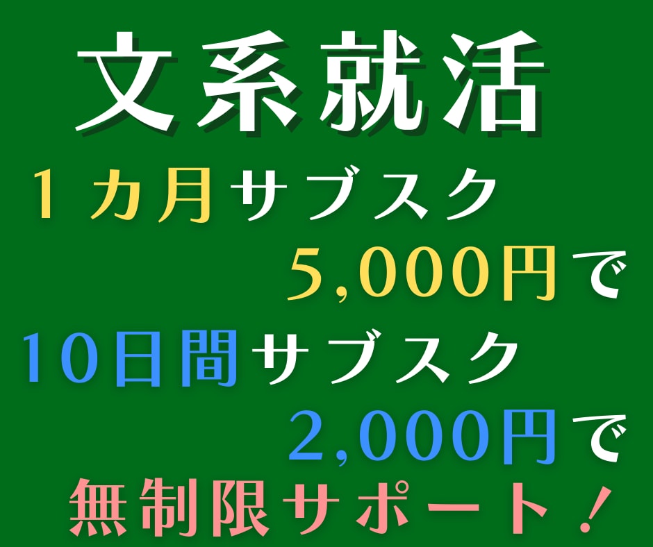 25卒❣️新卒学生の就活を手伝います ES添削/面接対策/ディスカッション対策/メンタルケア イメージ6