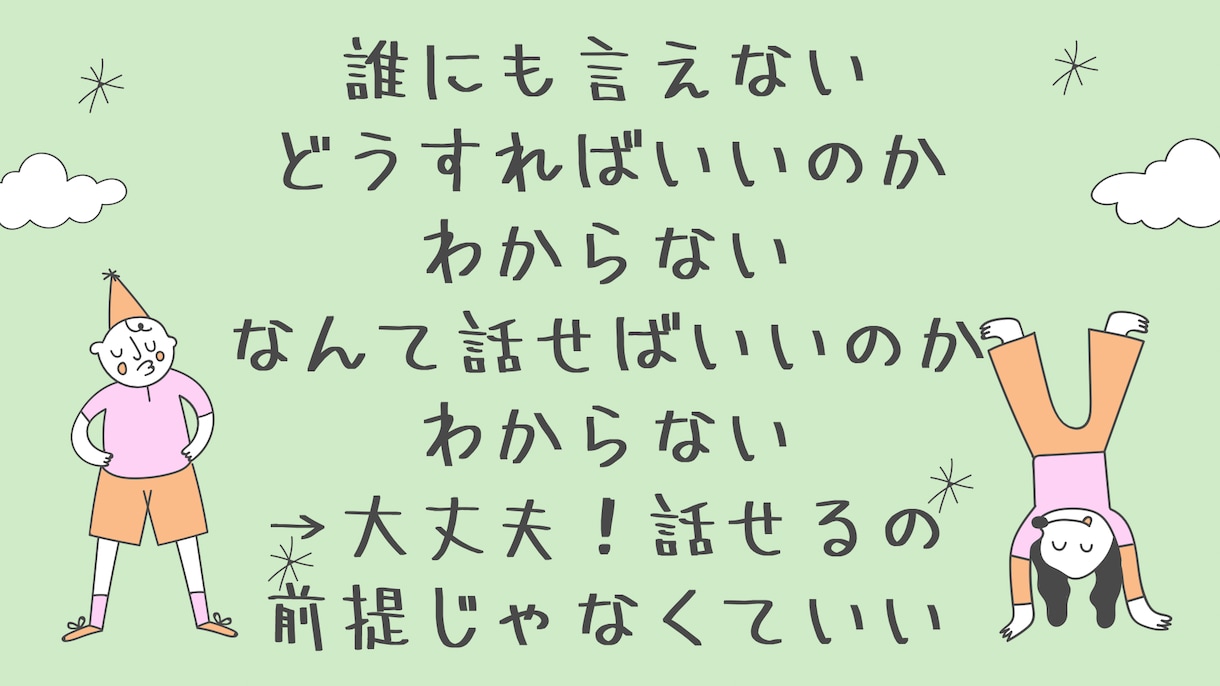 話すだけで少し軽くなる、看護師が優しく聞きます 大丈夫を無理に言わなくていい場所、ここにあります。 イメージ5
