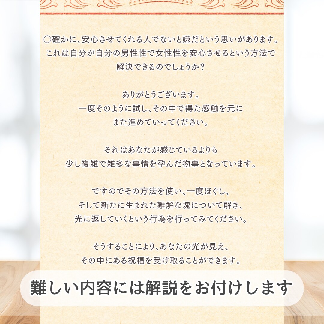 今、あなたに必要なメッセージをお伝えします 宇宙から見た、あなたがパートナーシップで大切にするといいこと イメージ4
