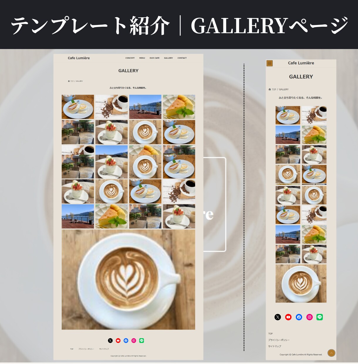 現役SEがビジネスで使えるホームページを制作します 現役SEがカフェ・飲食店の集客に強いホームページを作ります！ イメージ4