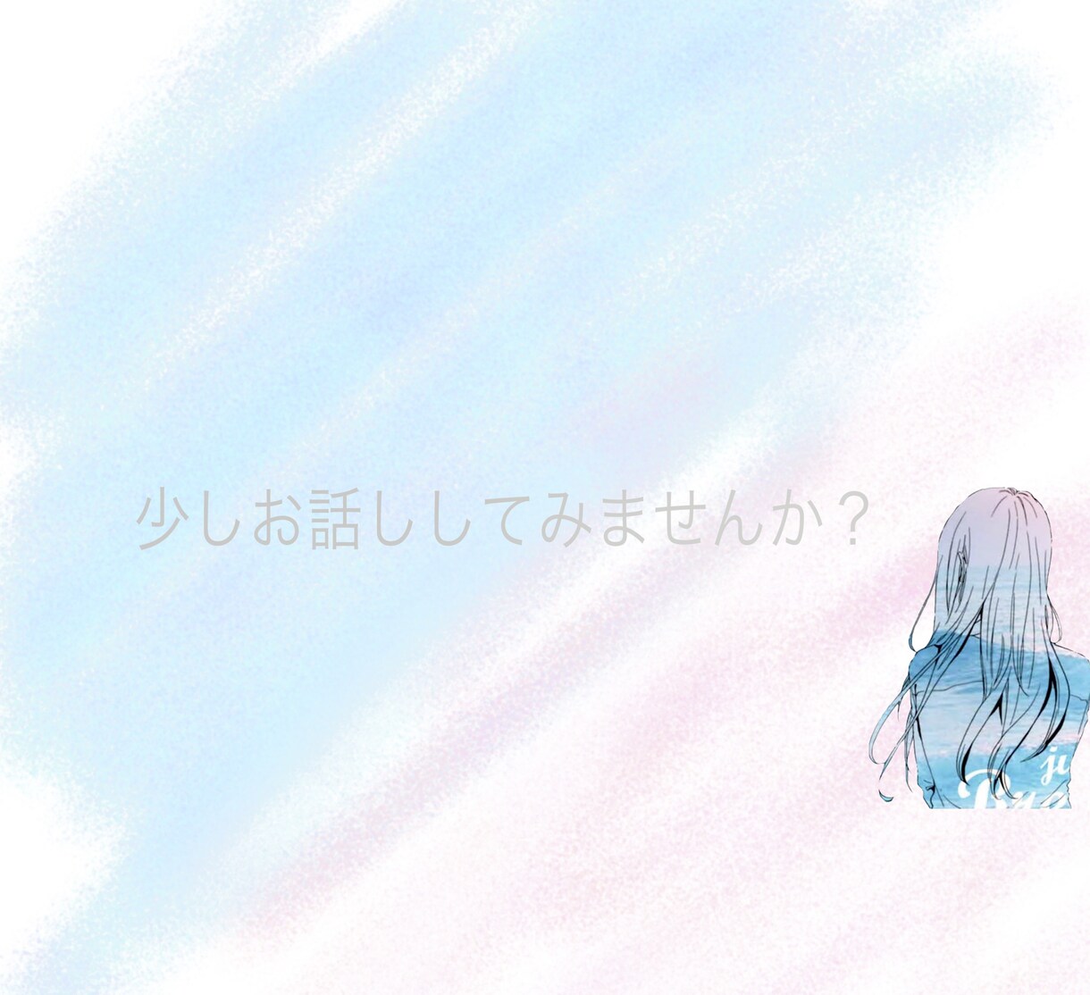 お話し相手になります 少し誰かと話したいなって時に良ければお話し聞かせてください イメージ1