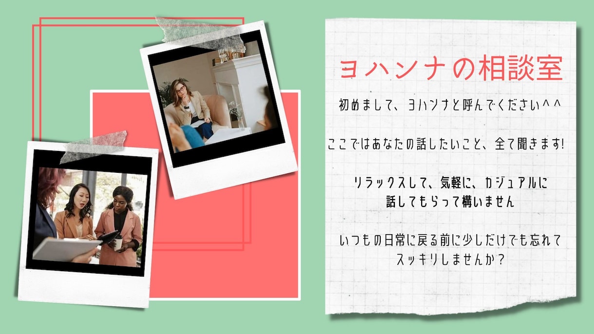 あなたの話し相手になります どんな方でも大歓迎。いつでもお話聞きます イメージ1