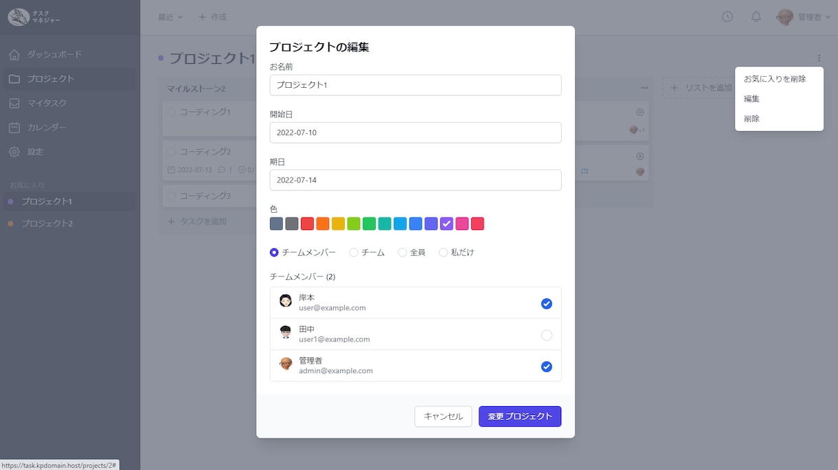 プロジェクト→タスク管理システムを開発します WEBシステムの開発になります。 イメージ2