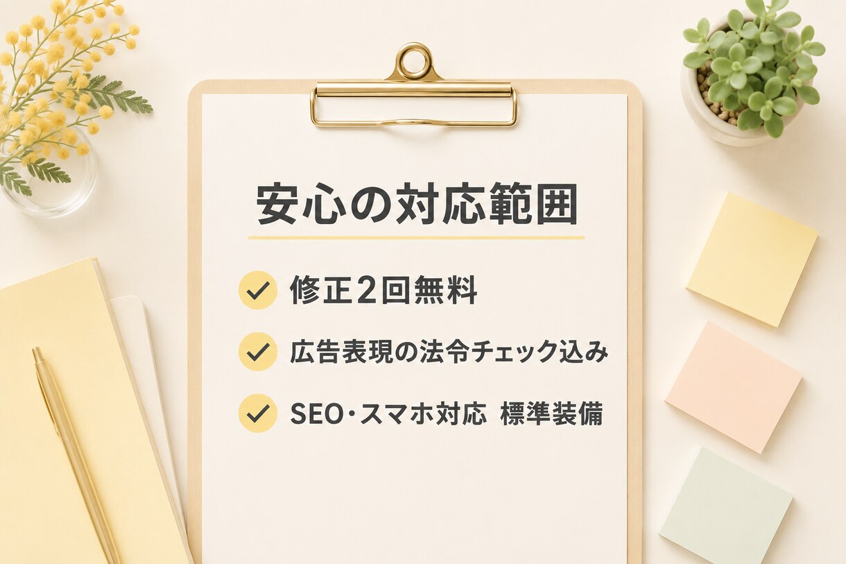 整体・治療院の予約が入るLPを制作します LINE予約導線・広告表現チェック込み19000円｜先着3名 イメージ4