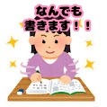 早く！安く！多様なジャンルのブログ記事を作成します ターゲット層に合わせたブログ記事を3日程で納入します！ イメージ1
