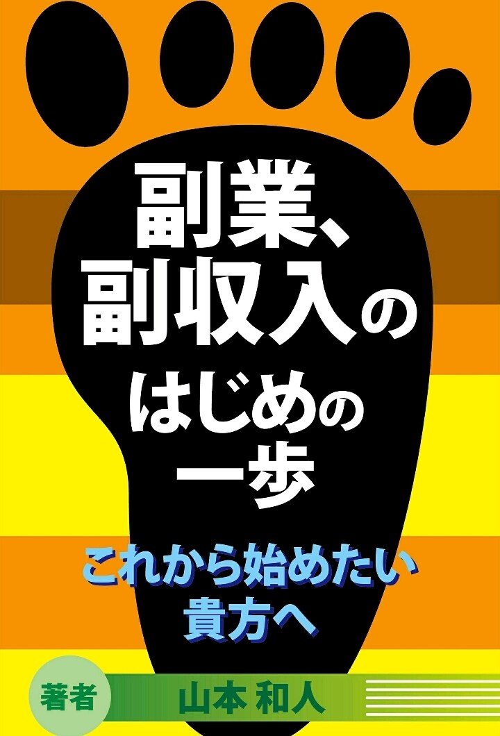 副業を始めようかと思っている方の相談に乗ります 本業持ち、学生、専業主婦と様々な人へ適切な方法を提案します イメージ1