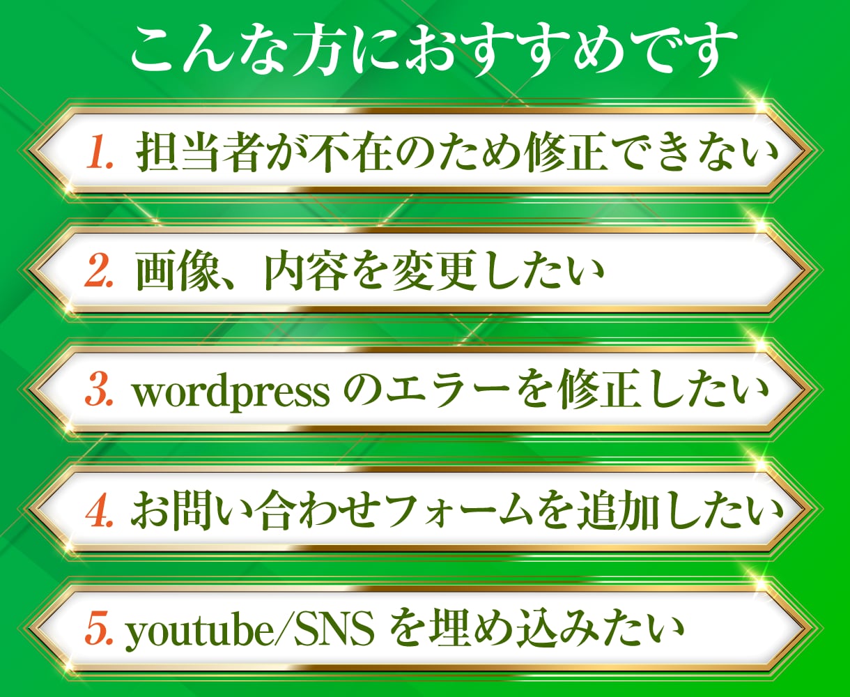 即対応！HP・wordpressの修正いたします HP・wordpressの困り事を今すぐに解決したい方へ イメージ3