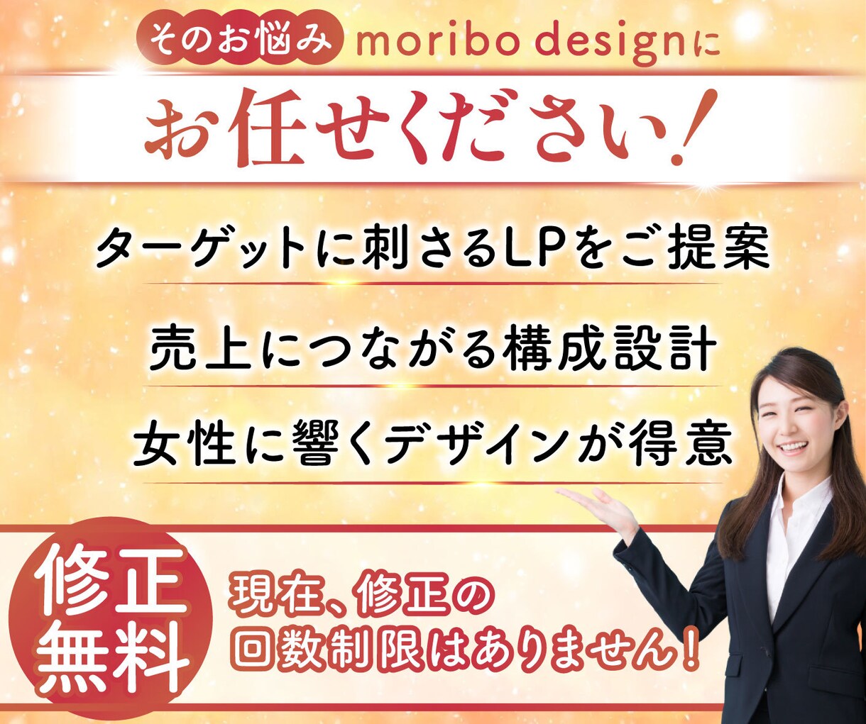 伝わるデザインで売上につながるLPを制作いたします 高品質なLPデザインで集客をサポートします イメージ3