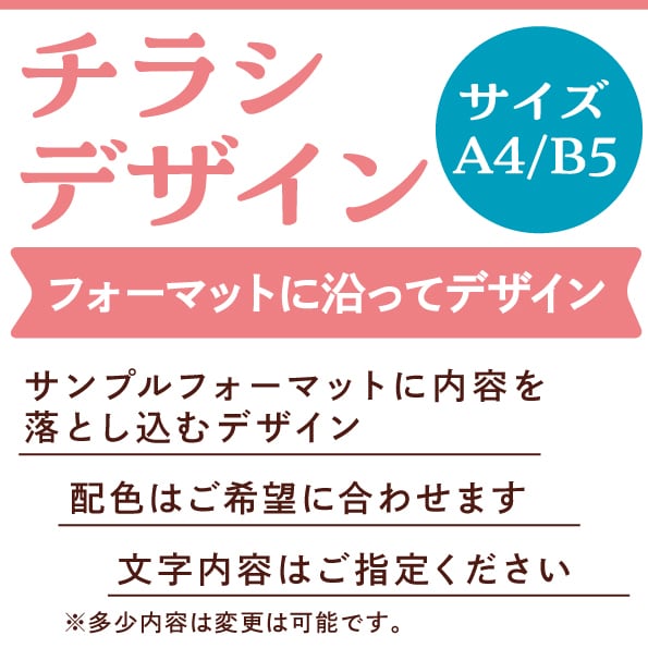 お手頃な価格でシンプルなチラシをデザインします テンプレートに沿って制作いたします！！ イメージ1
