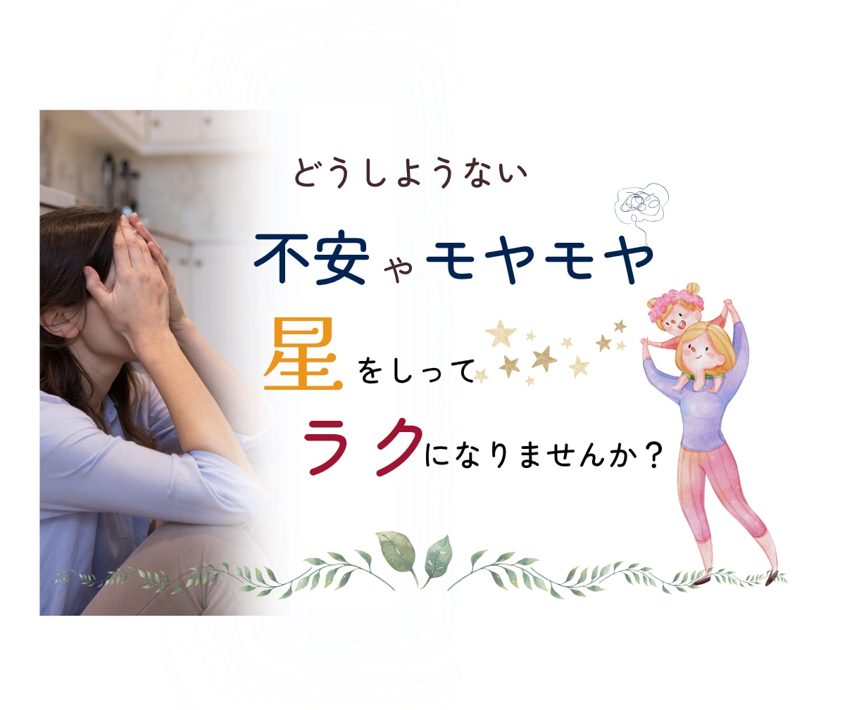 ママ専門！ホロスコープで貴方の運勢鑑定します ママのモヤモヤをAIを使わない占いで寄り添います イメージ2