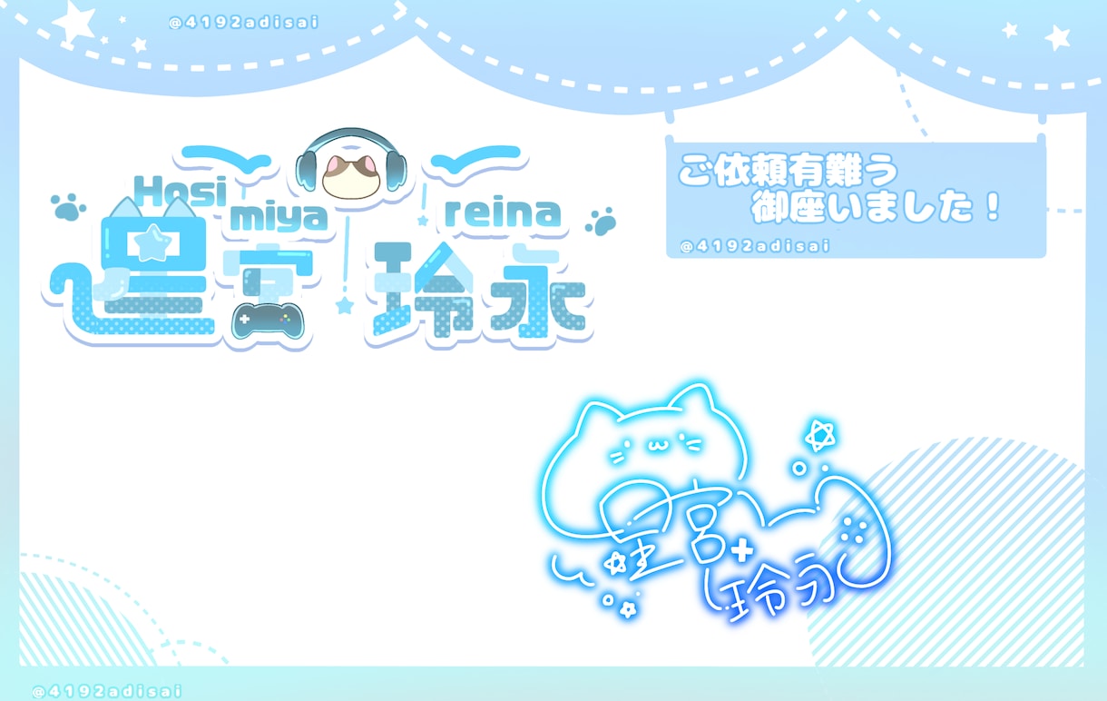 活動者様向けのサイン、ロゴを作成します VTuber、活動者様向けの個性的なロゴ、サインの作成 イメージ5