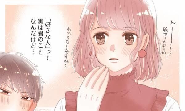 恋愛相談のプロが誰よりも的確に相談乗ります 一人で悩み込まないでください私がお力になります イメージ1