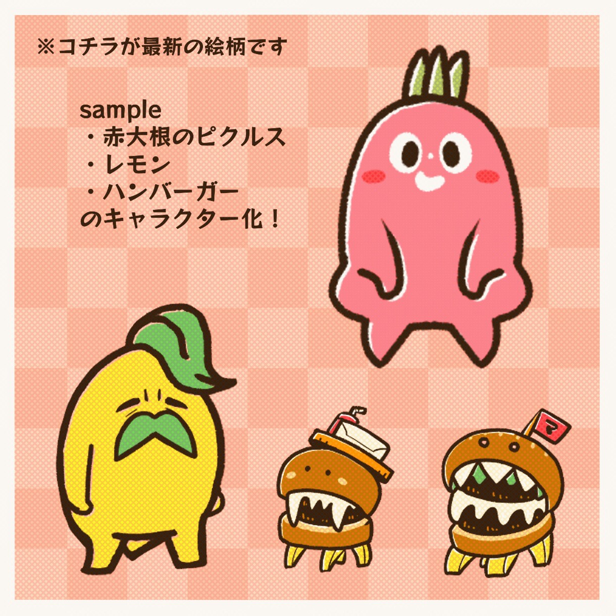 食べ物モチーフのキャラクターアイコンを描きます オヤツ、ご飯をデフォルメキャラクター化してアイコンに☆ イメージ8