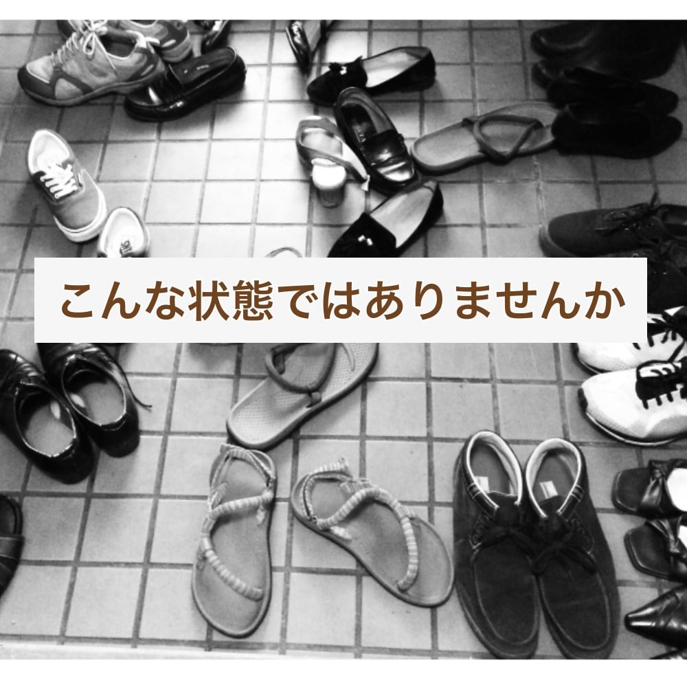 運気を上げる玄関の片付けサポートします 決める事はたった3つ！簡単整理術（テキスト式） イメージ2