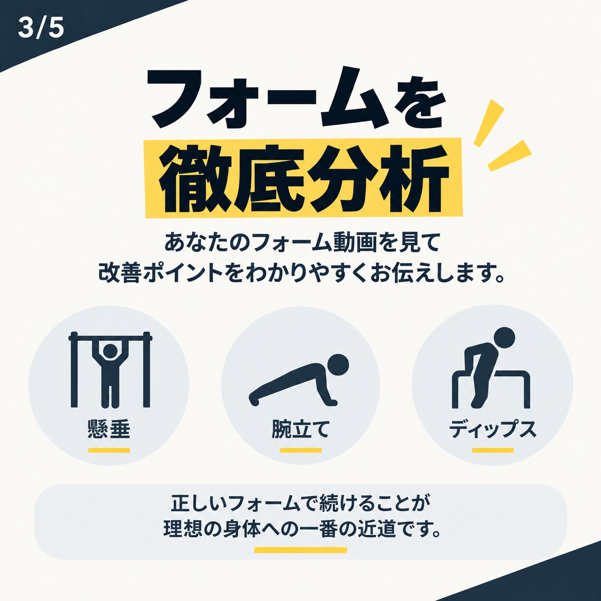 ジム不要！あなた専用の自重トレメニューを作ります 家・公園ＯＫ｜初心者でも続けられるメニューを個別作成 イメージ4