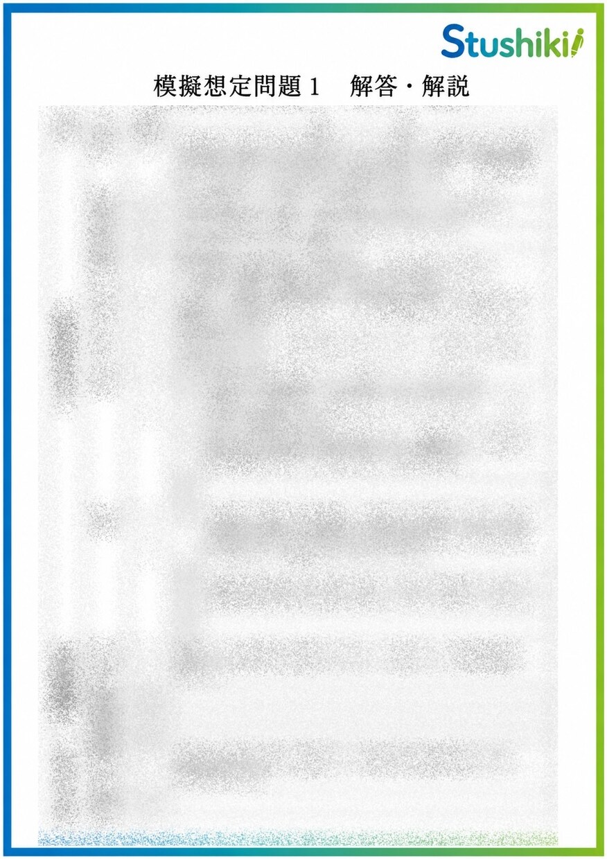 証券外務員一種 最短で合格サポートをします 必要な参考書一切なし。最短10日で合格まで導きます。 イメージ9