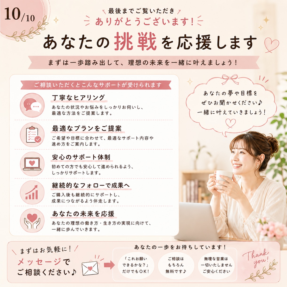 オンライン秘書・営業サポートを承ります 「忙しくて手が回らない」を解決！営業・事務をサポートします イメージ10