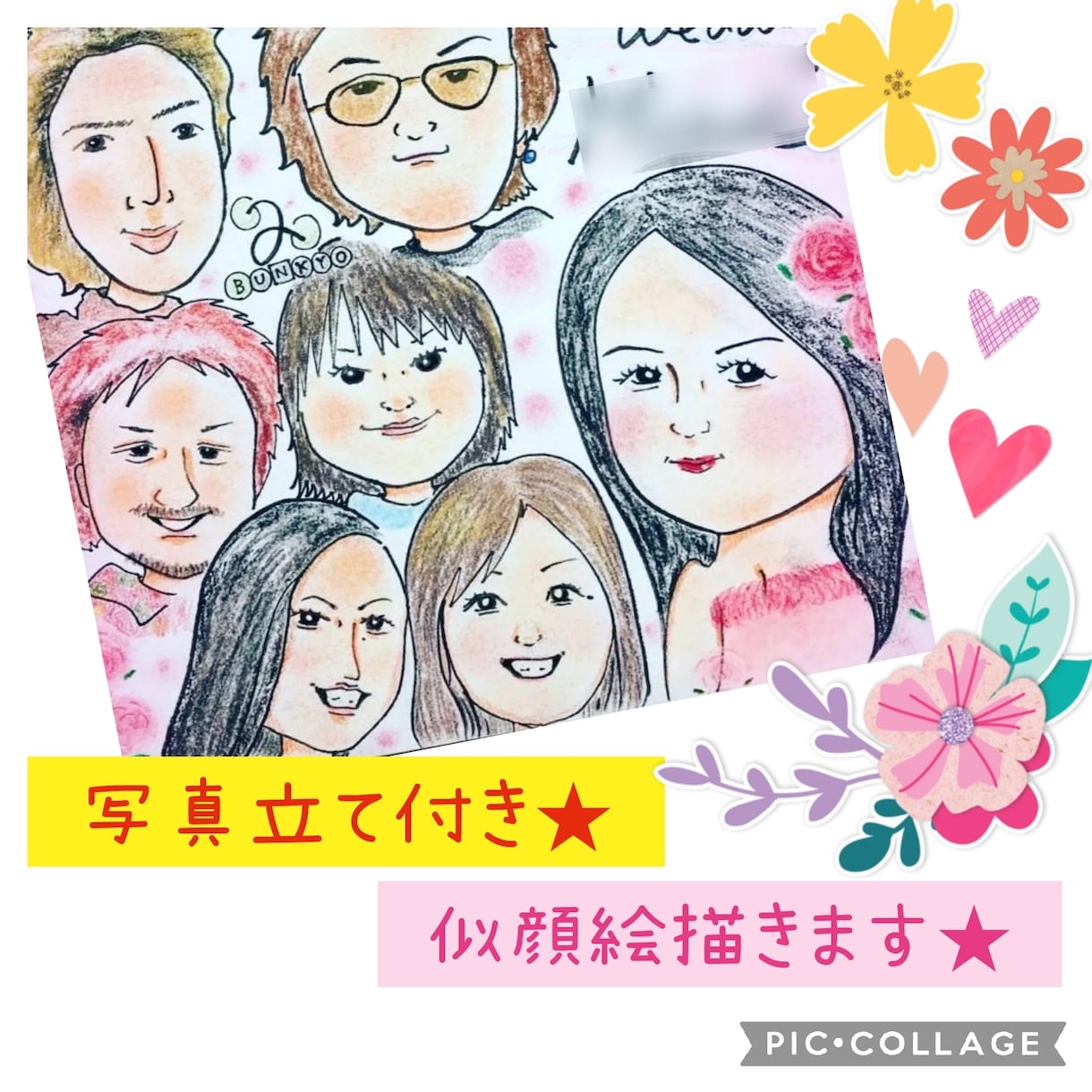 色鉛筆とパステルで優しいタッチの似顔絵を描きます ❀似顔絵師のたまご価格でのご案内❀ イメージ1