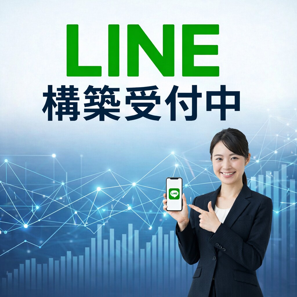 LINE、Lステップの構築相談をお受けします LINEを売上につながる導線に設計し直します イメージ1