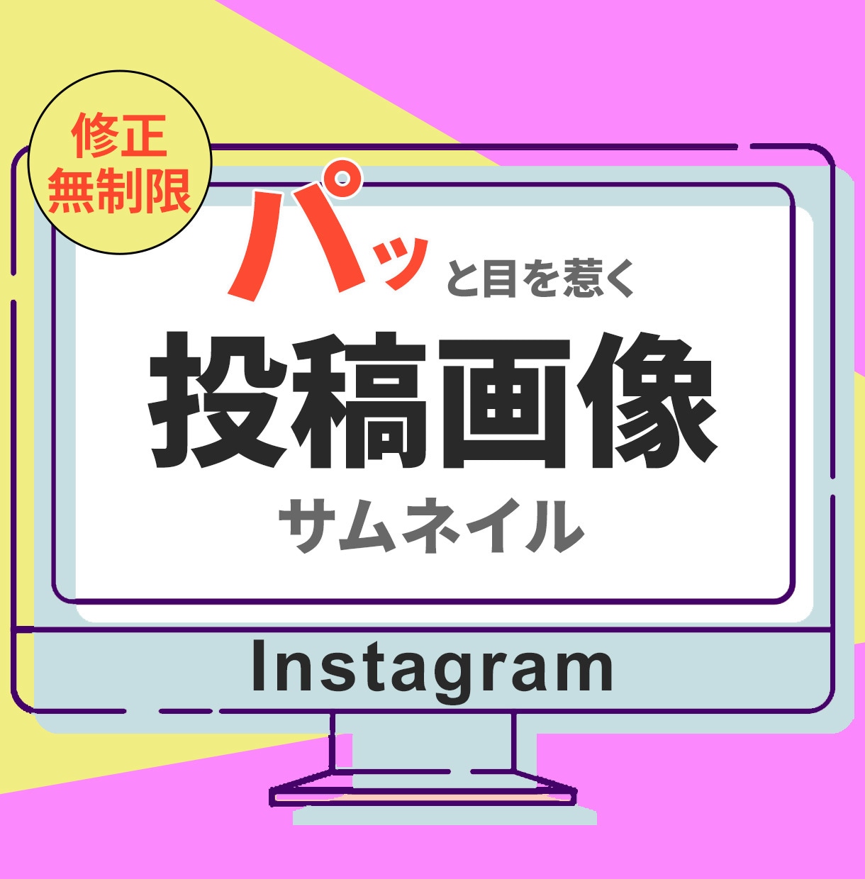 パッと目を惹くサムネイル画像制作します SNS投稿画像はお任せください！ イメージ1