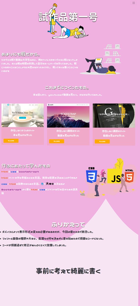 WordPressなんでもやります 実績のために限定で数件どんな仕事でも請け負います。 イメージ3