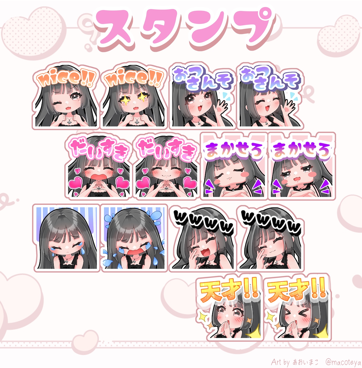 Twitch・youtubeスタンプ制作します ✦動くGIFスタンプ制作可能！１枚〜OK✦ イメージ7