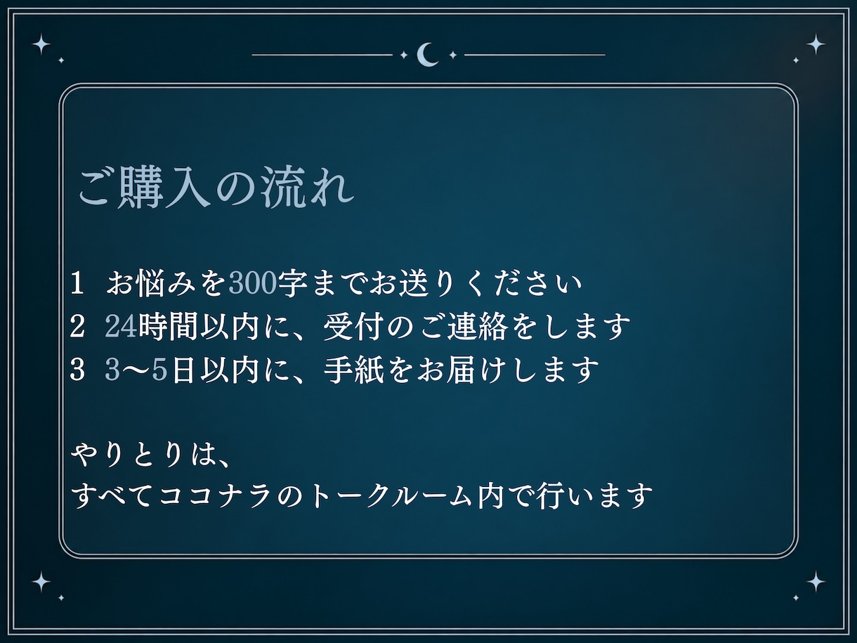 友人・家族・職場の人間関係をタロット1枚で読みます 路地裏BARのママが、閉店後の手紙で鑑定します イメージ7