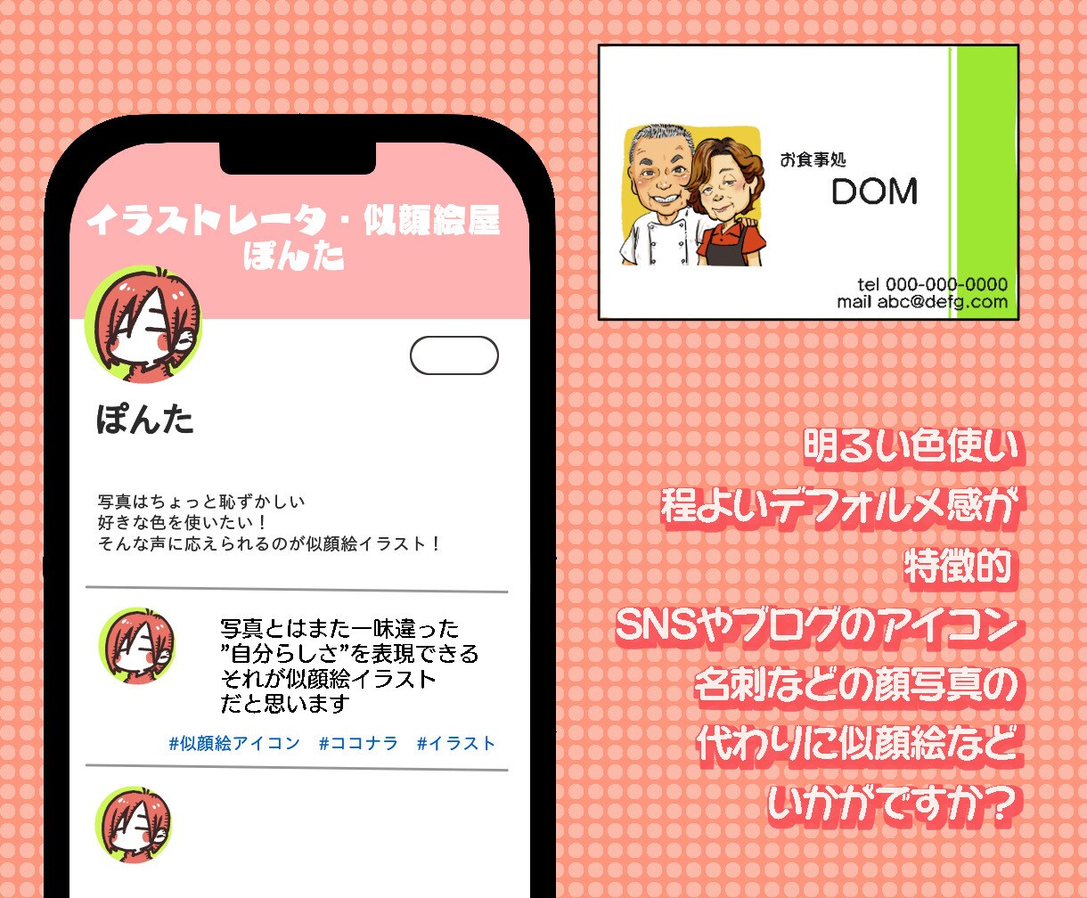 お人柄が表れる似顔絵お描きします SNSや動画、名刺、キーホルダーなどのアイコン、グッズ等に！ イメージ3