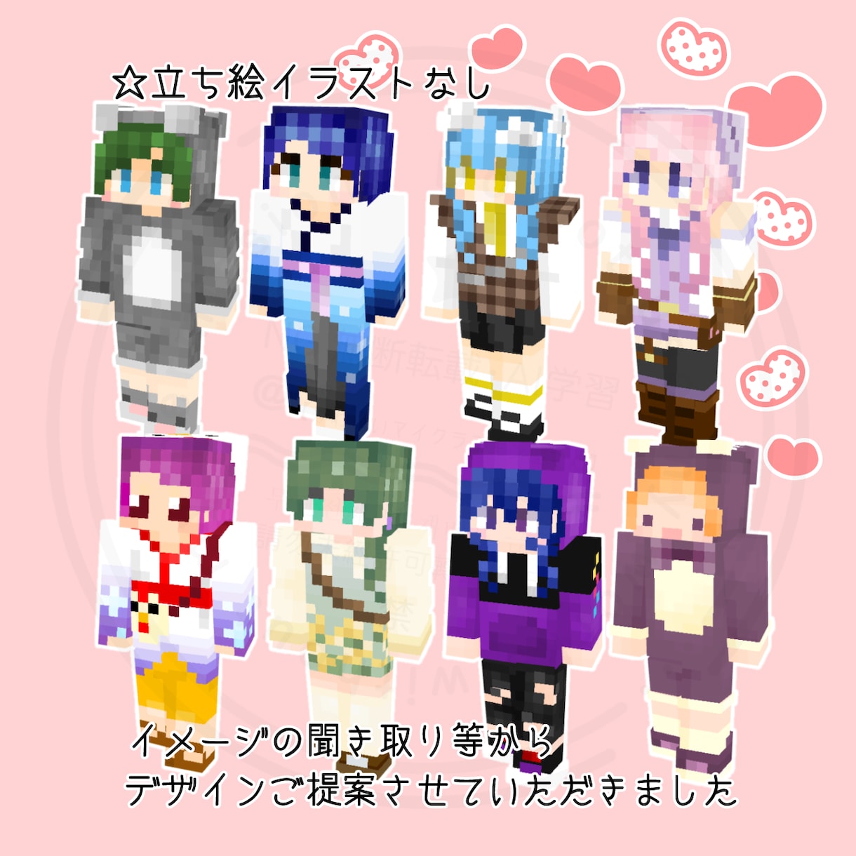マイクラスキン作成＊立ち絵なしでも制作します コスパよし！あなただけのスキンであなたらしく☆ イメージ9