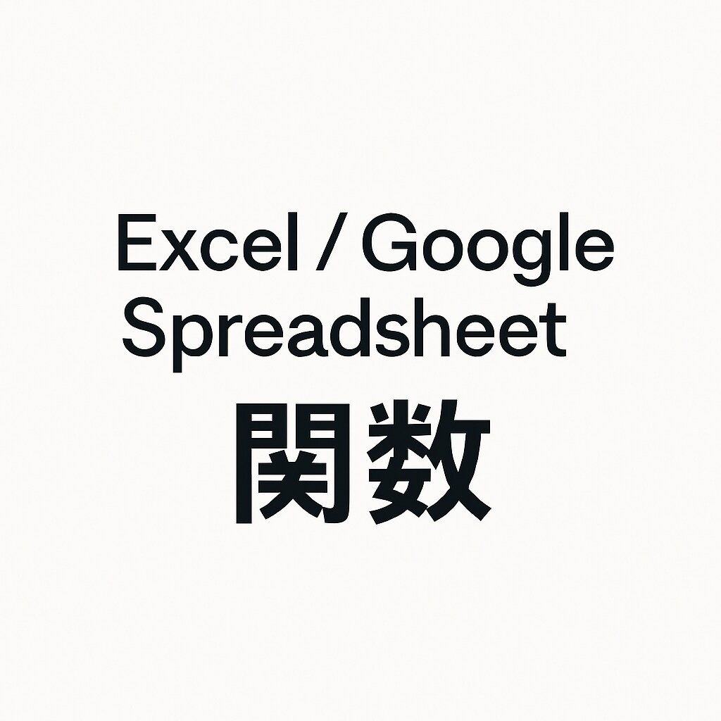 Excel関数の相談承ります ～ビデオ通話で丁寧に対応します～ イメージ1