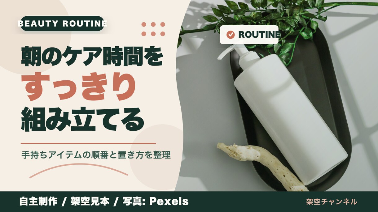 美容・コスメ向け横型動画サムネイル5枚を制作します タイトルと支給素材を整理して、横型サムネイル5枚に仕上げます イメージ3