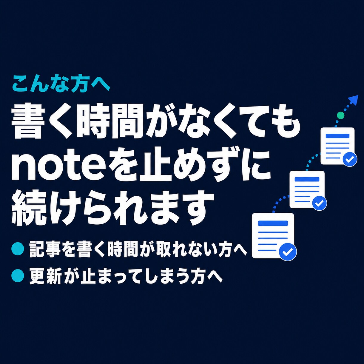 note記事を週3回自動投稿します 1500〜2000字の記事と画像を毎週3本作成し自動投稿 イメージ5