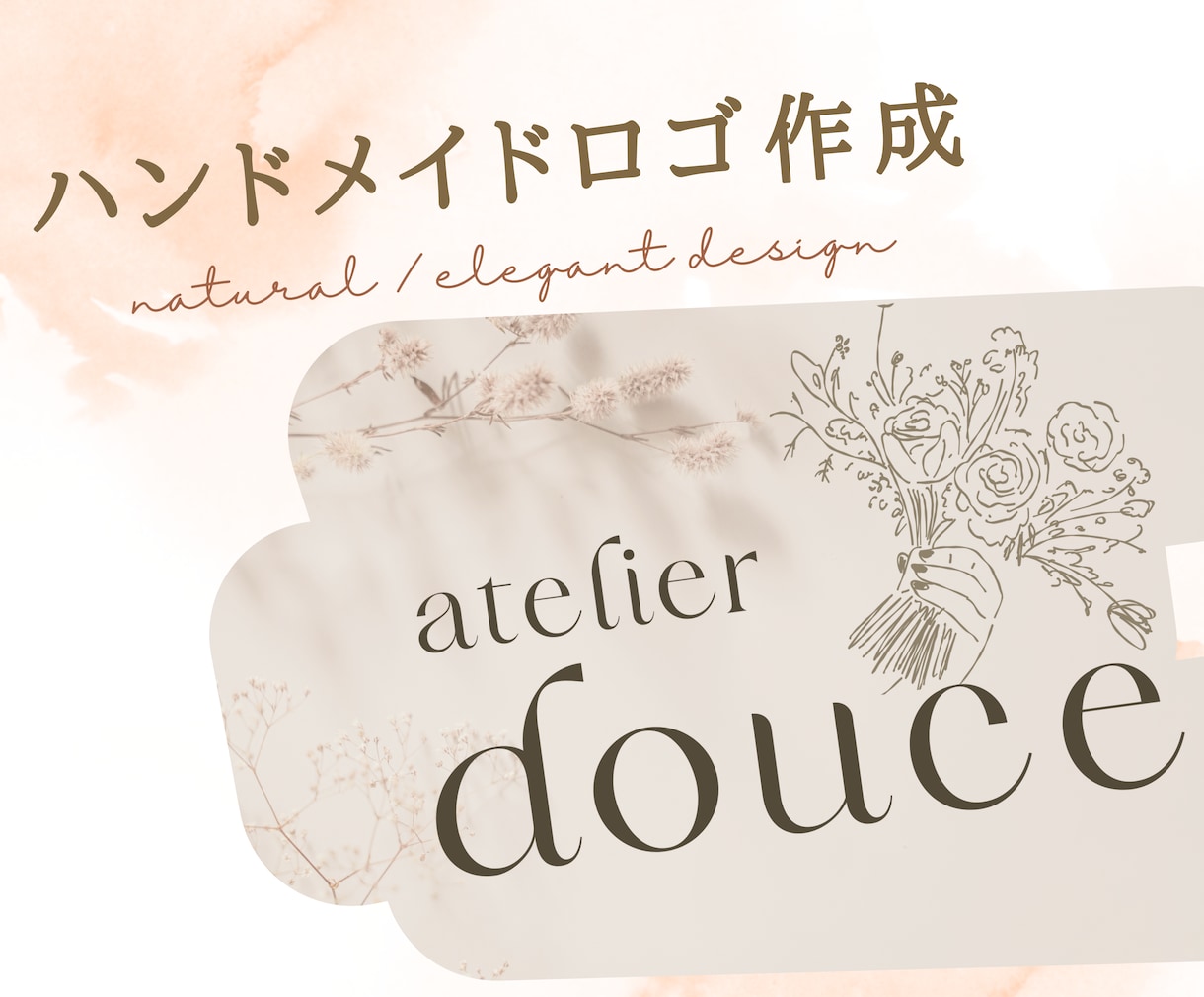 ハンドメイド作家様向けロゴ制作します やさしく伝わる、女性向け上品ロゴ イメージ1
