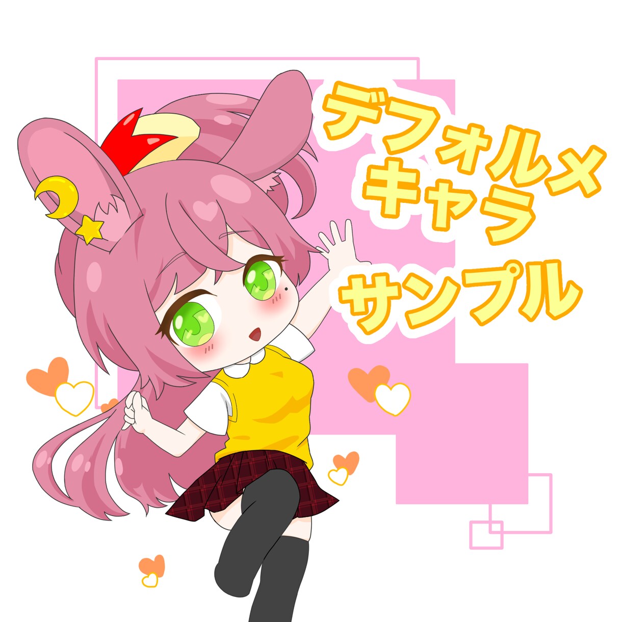 デフォルメイラスト描きます SNS等のアイコンなどにいかがでしょうか！ イメージ1