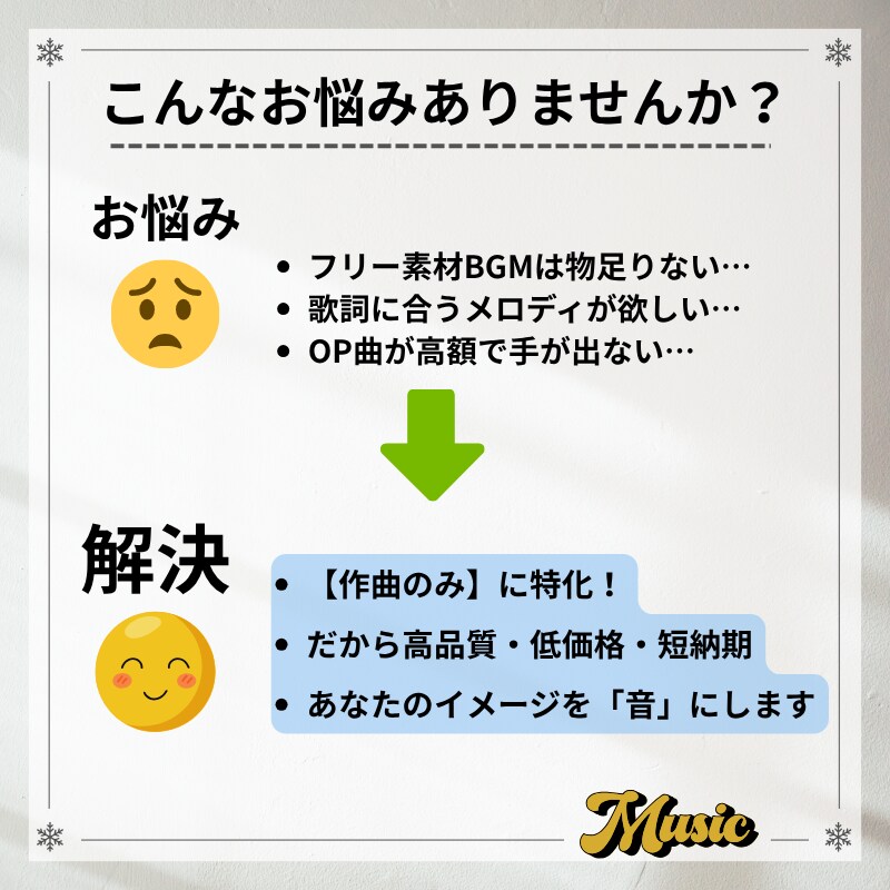 作曲のみ！動画・配信・歌モノの楽曲を制作提供します 作曲に特化。歌モノ・BGM（最大4分）のラフ音源を制作・提供 イメージ2