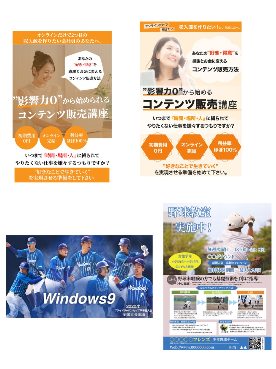 あなただけのオリジナルバナー作成できます あなただけのオリジナルバナー。 イメージ9