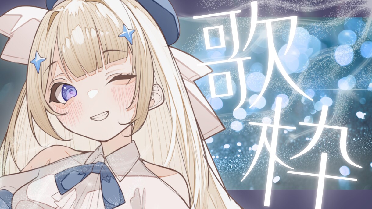 あたなにぴったりのサムネイル画像を制作いたします 配信者/VTuberさん向け｜エモい雰囲気のデザイン イメージ3