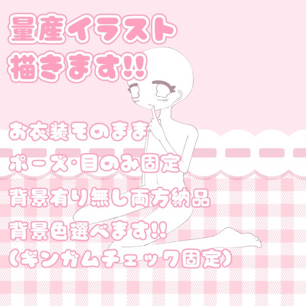 可愛い(ちょっと個性的な?)量産イラスト制作します おはV等にピッタリ!お衣装そのままで量産イラスト制作します! イメージ1