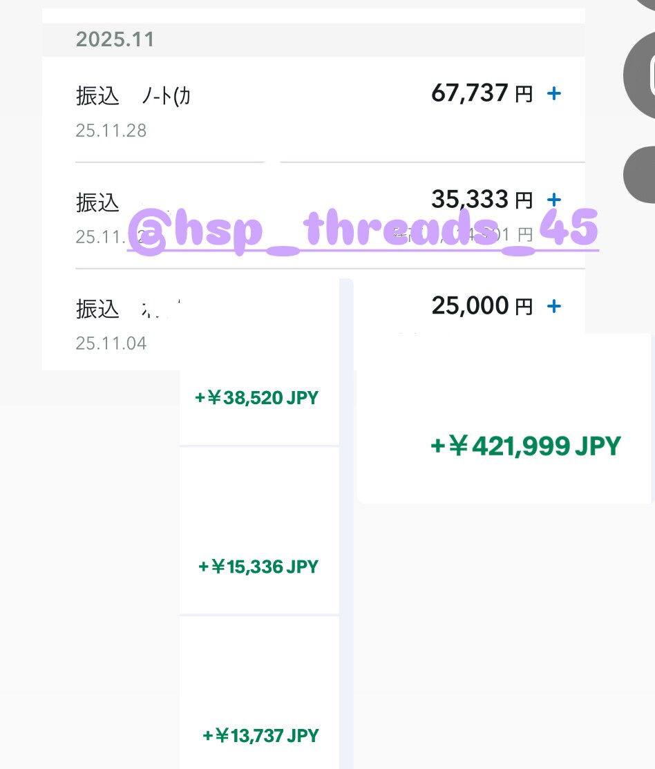 スレッズ副業】1日で2000人増経験！相談できます 総フォロワー6万人現役発信者がアカウントやマネタイズ相談 イメージ3