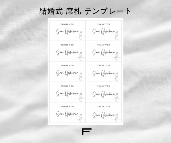 結婚式/オシャレな席札のテンプレートを購入できます スマホ1台でできる◎ 簡単おしゃれな席札♩商品発送可能 イメージ7