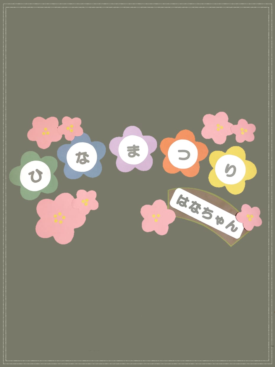 忙しい保育士さん☆壁面作り代行します 壁面や制作物などの保育グッズをお作りいたします(^^)♪ イメージ4