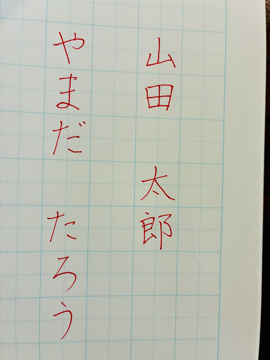 入学準備に！書道師範がかきかた練習ノート書きます 書道師範が直筆で作る練習ノート（ひらがな、カタカナ、お名前） イメージ4